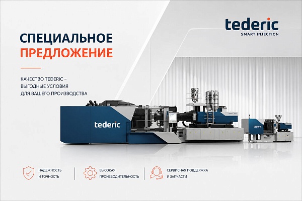 Спецпредложение от TEDERIC - Новые выгодные условия рассрочки 