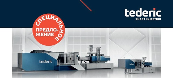 Спецпредложение от TEDERIC - Новые выгодные условия рассрочки 